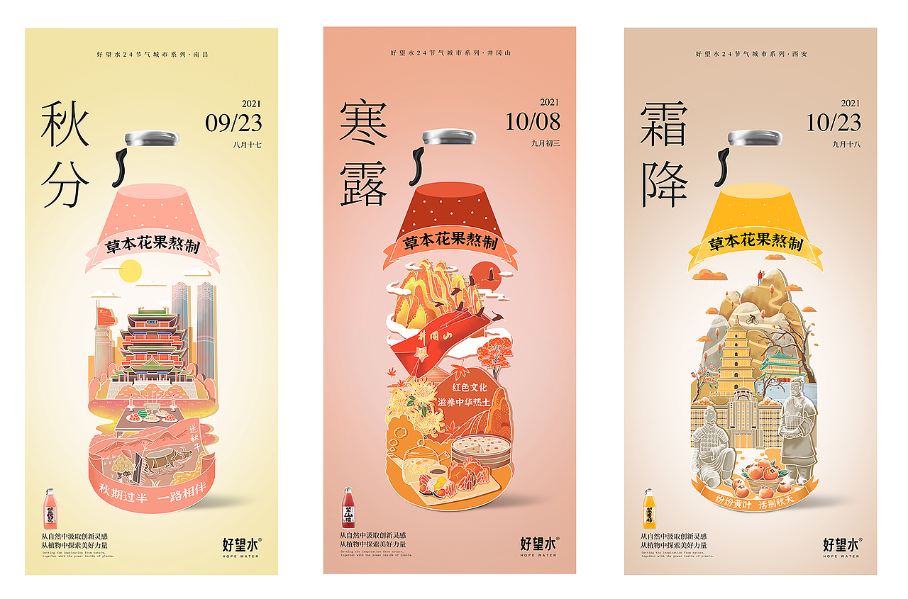 二十四节气海报（图ZMjc2NjM1MzI4） - 商业插画 - 站酷设计师无法降落飞行器原创素材 - 站酷ZCOOL