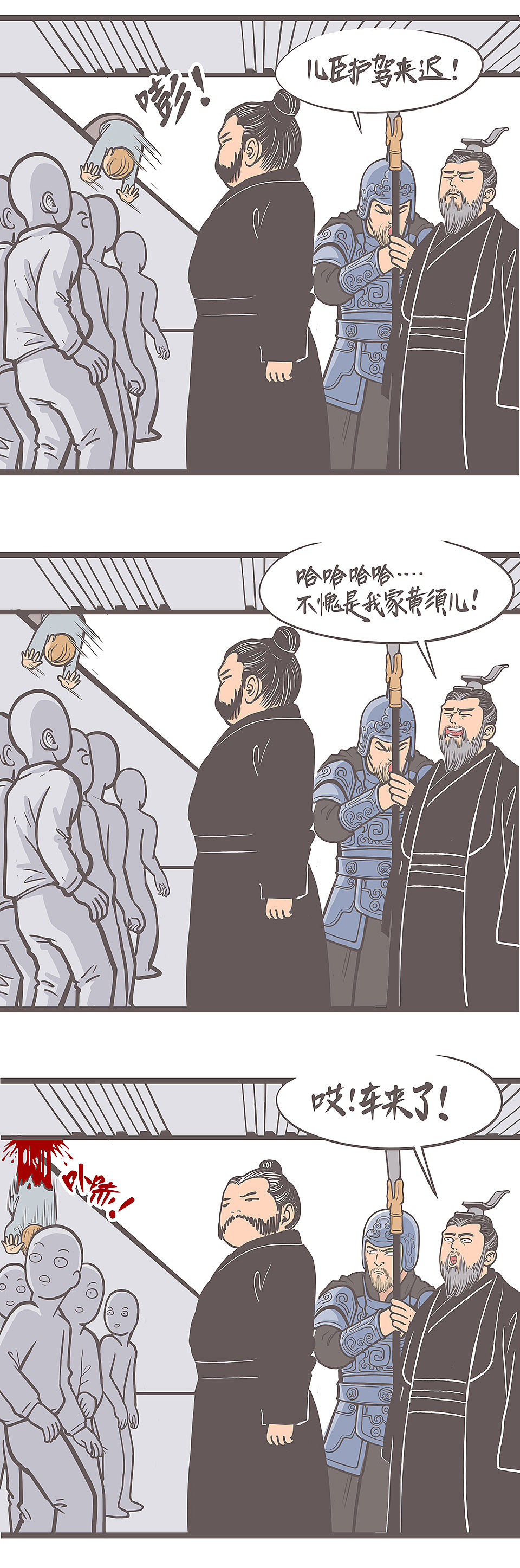 地铁上的夺嫡之争（图ZMTAyMDY0OTky） - 中/长篇漫画 - 站酷设计师穹穹兮原创素材 - 站酷ZCOOL