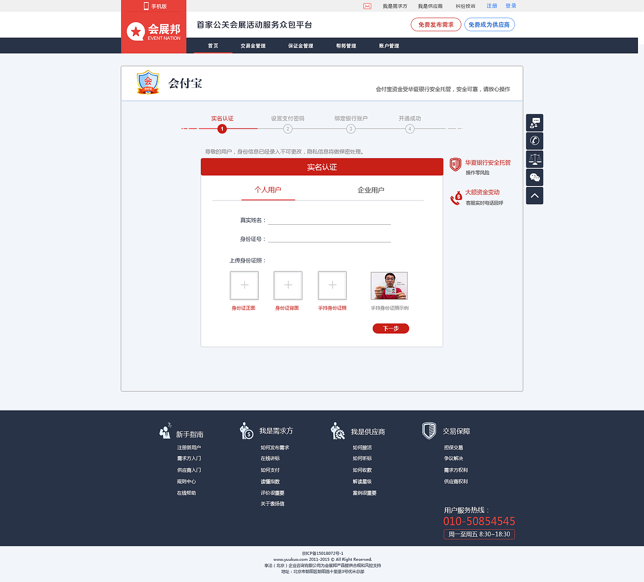 会展帮网站-To C端（图ZMTIzNDQwNzQ4） - 电商 - 站酷设计师芥末Ser原创素材 - 站酷ZCOOL