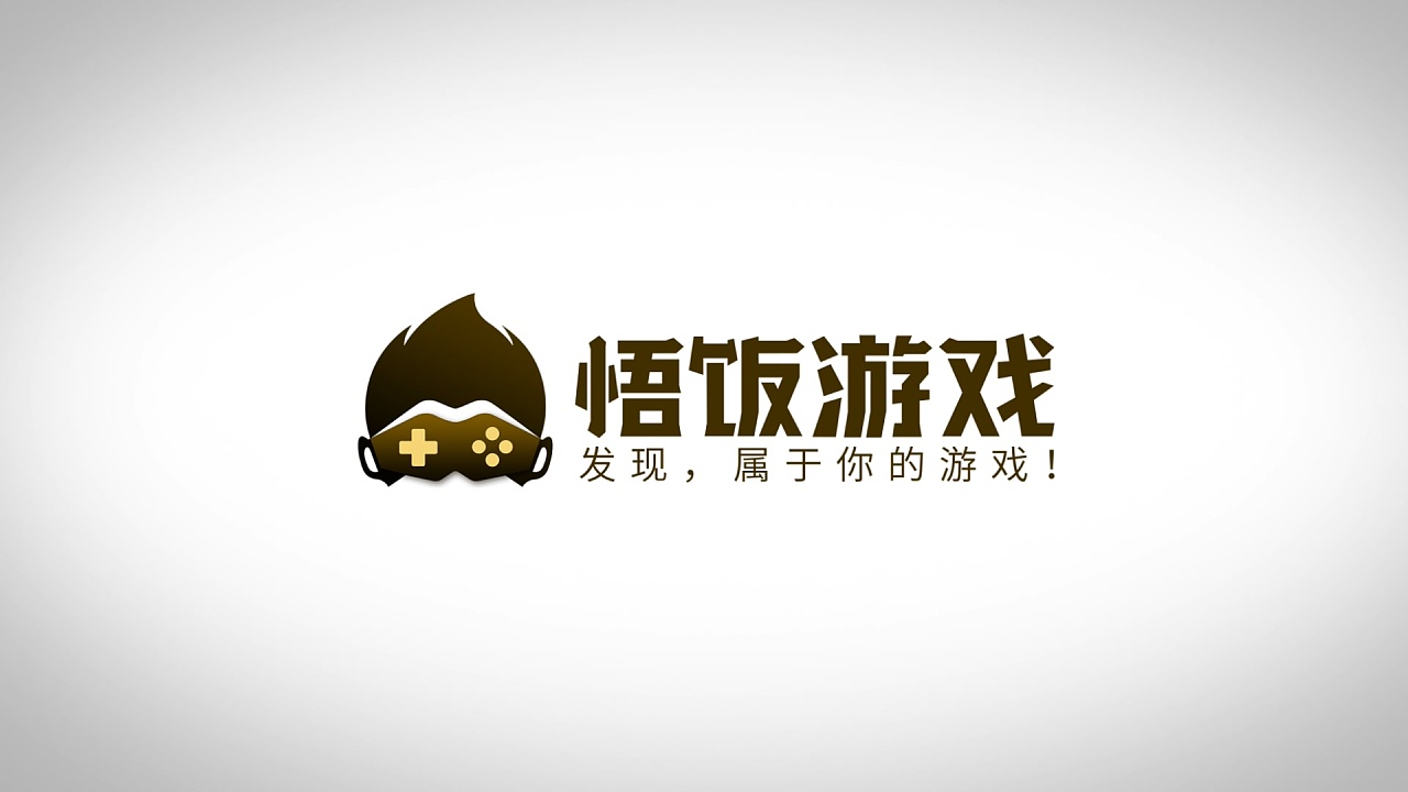 悟饭游戏logo演绎