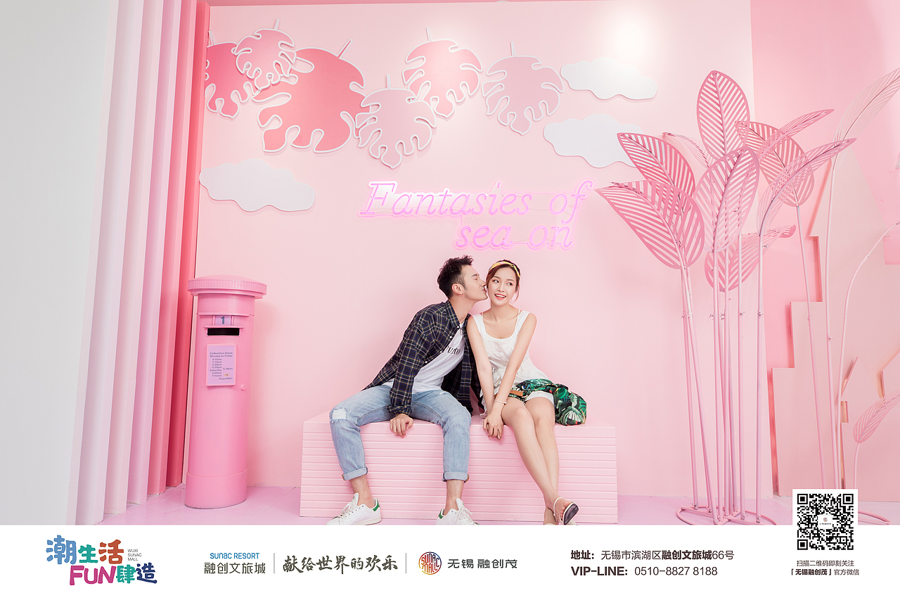 无锡融创茂打卡街区-粉红主题街区