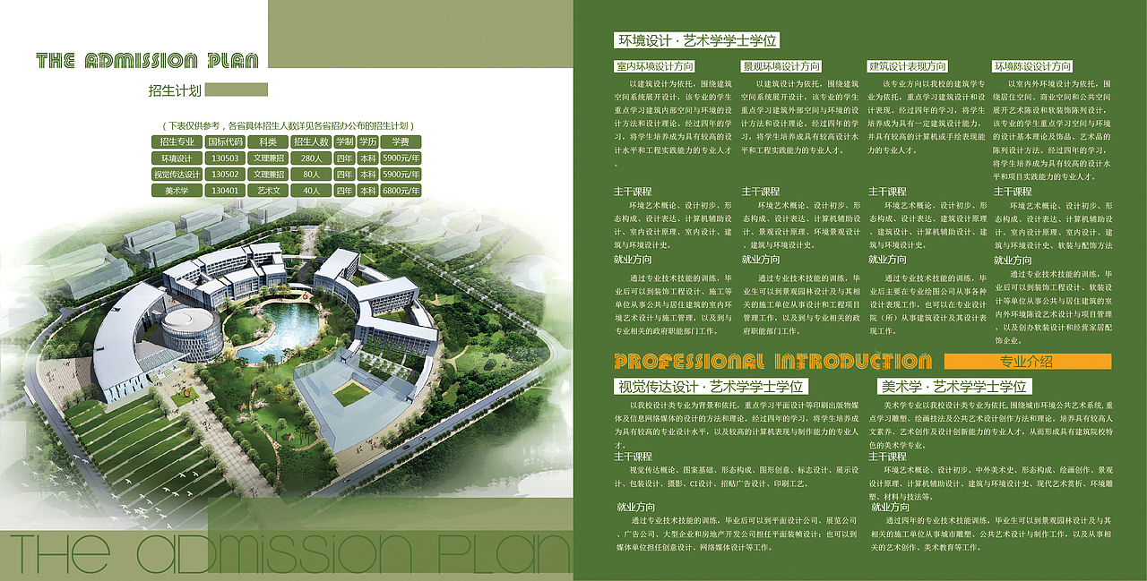 近两年作品之（同学，册子看一下）（图ZMzkwNDY2NDg=） - 宣传物料 - 站酷设计师烈丶原创素材 - 站酷ZCOOL