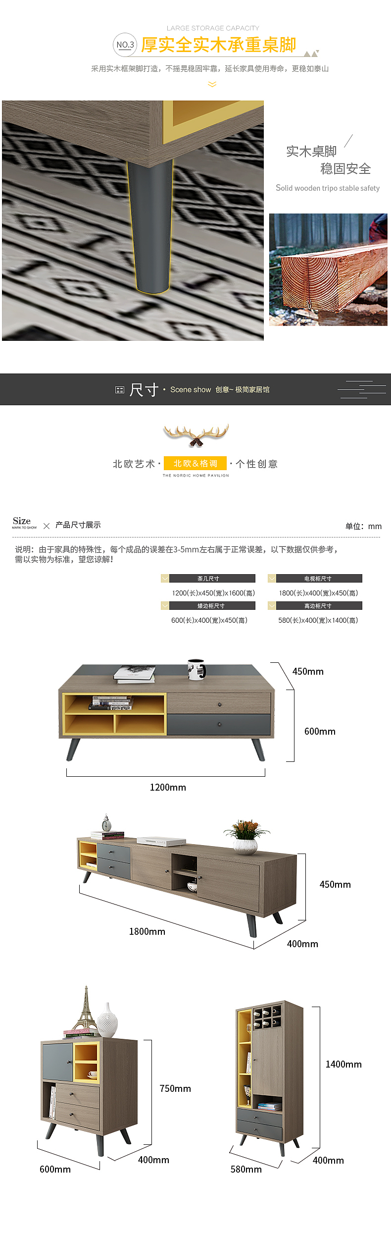 北欧实木详情（图ZMTIyNjkxMzcy） - 海报 - 站酷设计师今天不加班原创素材 - 站酷ZCOOL