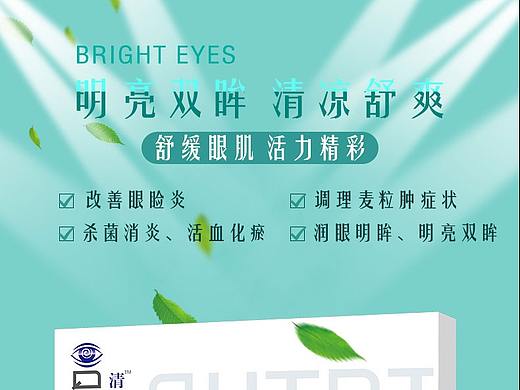 雾化眼膜详情页二