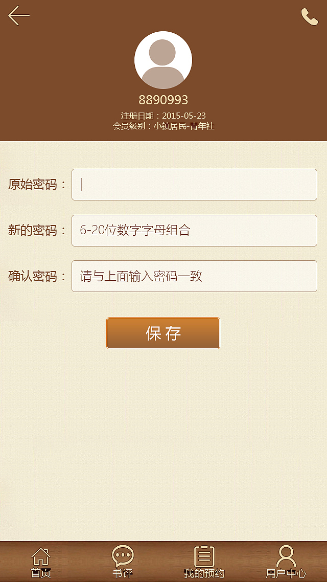 手机APP界面/不斜先生图书借阅平台