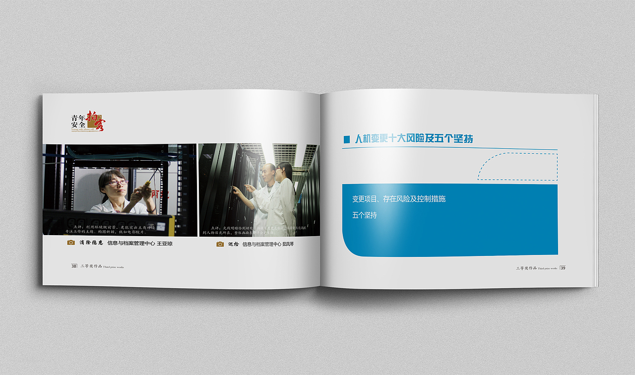 安全拍客2014版（图ZNjM4MDc4MTI=） - 书籍/画册 - 站酷设计师伊馨设计原创素材 - 站酷ZCOOL