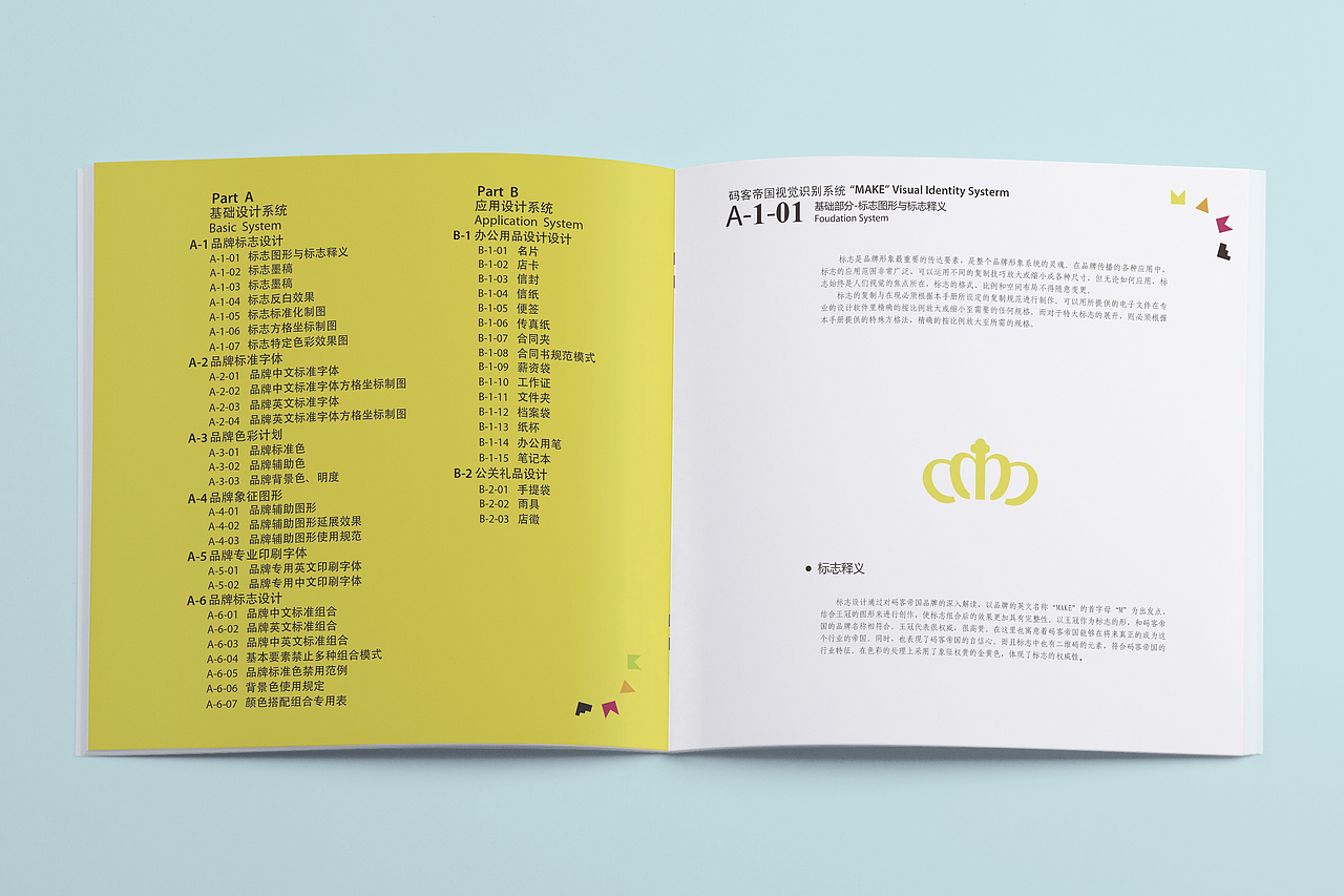 马克帝国VI手册（图ZNzE2NDYzNTY=） - 品牌 - 站酷设计师小莫cocol原创素材 - 站酷ZCOOL