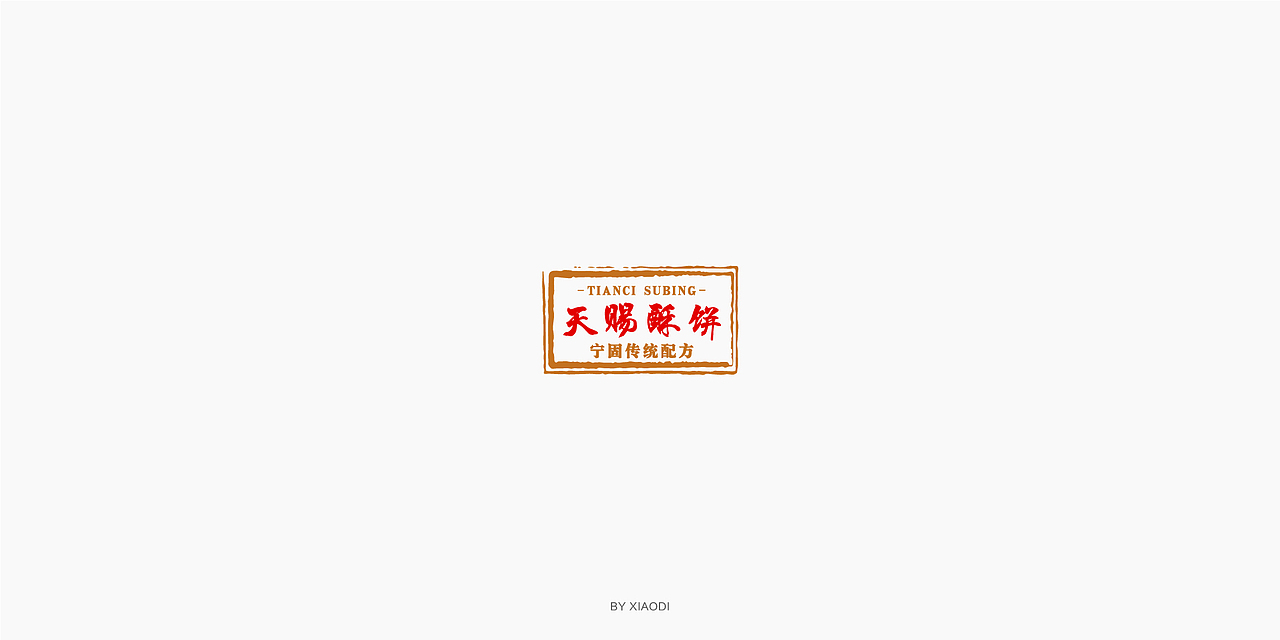 | 近日小作 | logo设计
