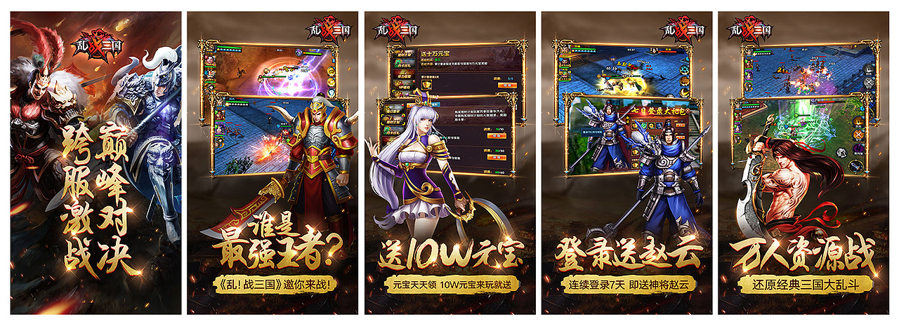 游戏商店五图合集