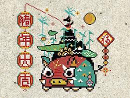 猪年