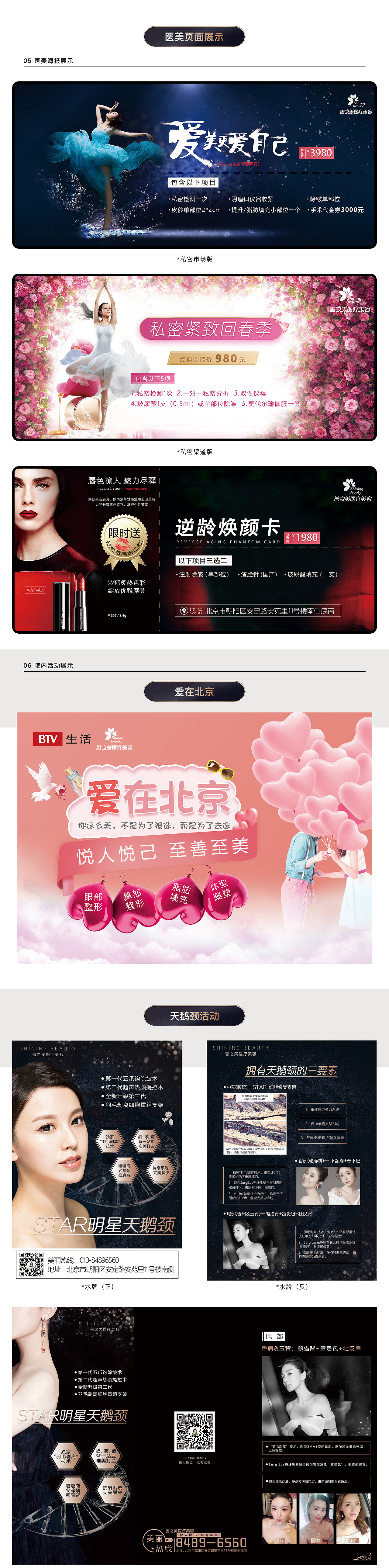 18年工作作品总结（图ZMTQ1MDM0ODIw） - 电商 - 站酷设计师天天阙歌原创素材 - 站酷ZCOOL