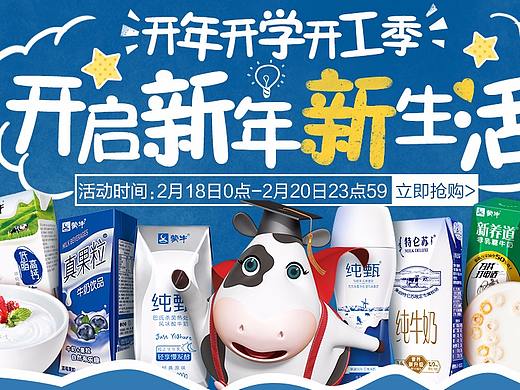 开学季页面