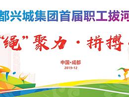 活動物料