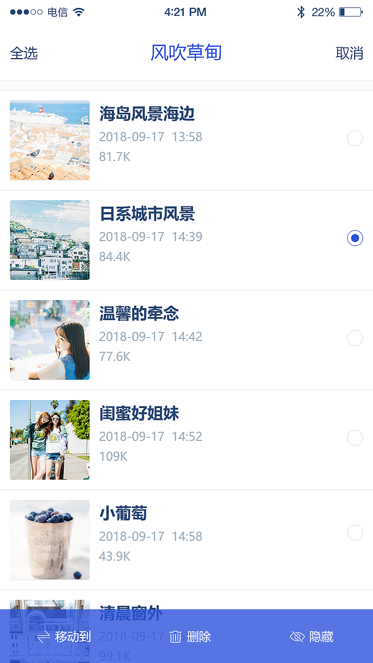 私密相册（图ZMjY5OTMzNzc2） - APP界面 - 站酷设计师Devilloves原创素材 - 站酷ZCOOL