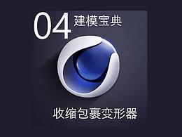 C4D学习资料