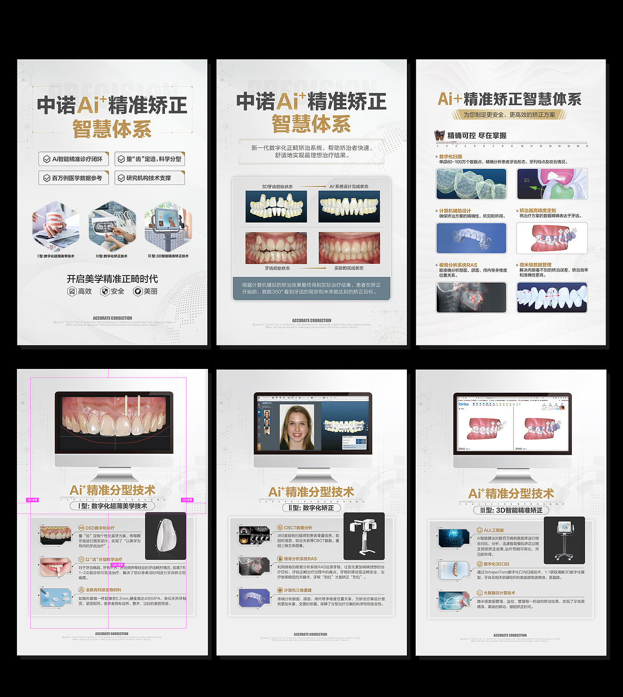 系列科技挂画（图ZMjI4NzA4ODU2） - 海报 - 站酷设计师小霞侠原创素材 - 站酷ZCOOL