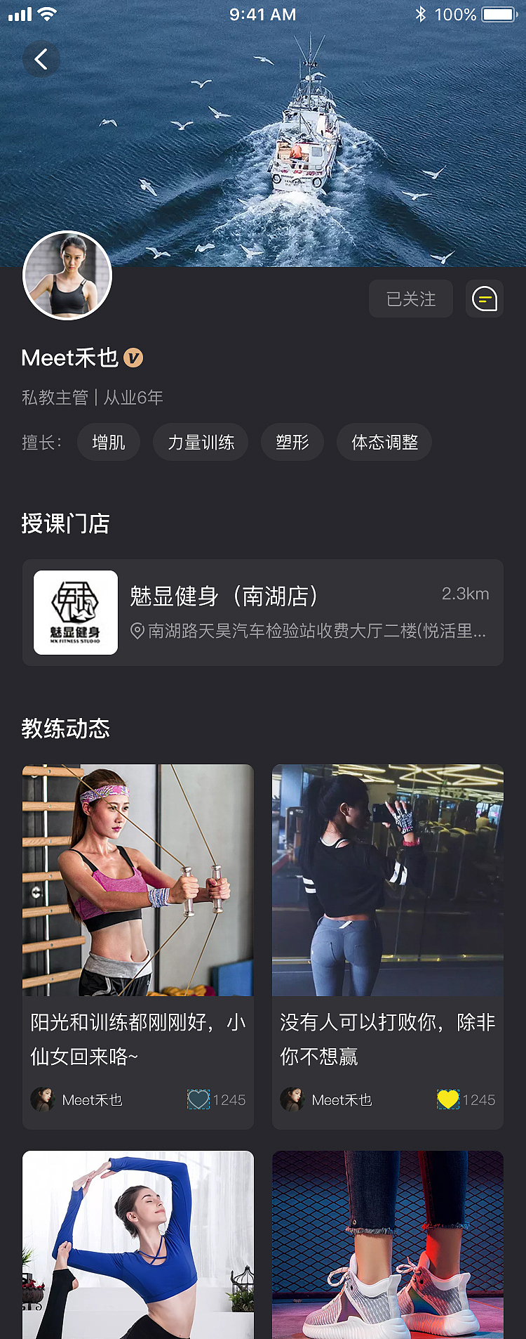 PPbody健康减肥运动瘦app（图ZMjQ2OTI2OTky） - APP界面 - 站酷设计师豆尼儿原创素材 - 站酷ZCOOL