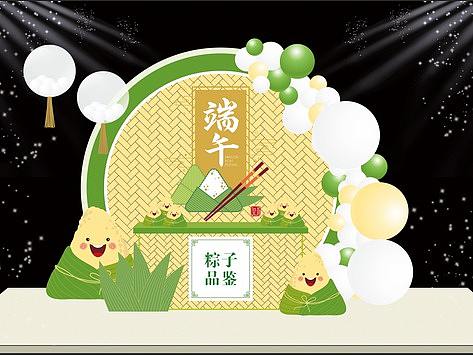 端午主题气球派对方案