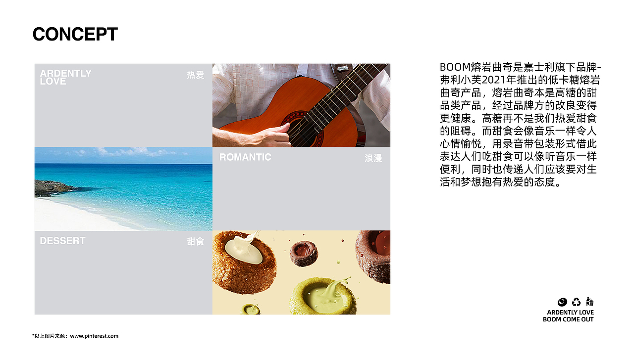 弗利小芙|BOOM熔岩曲奇