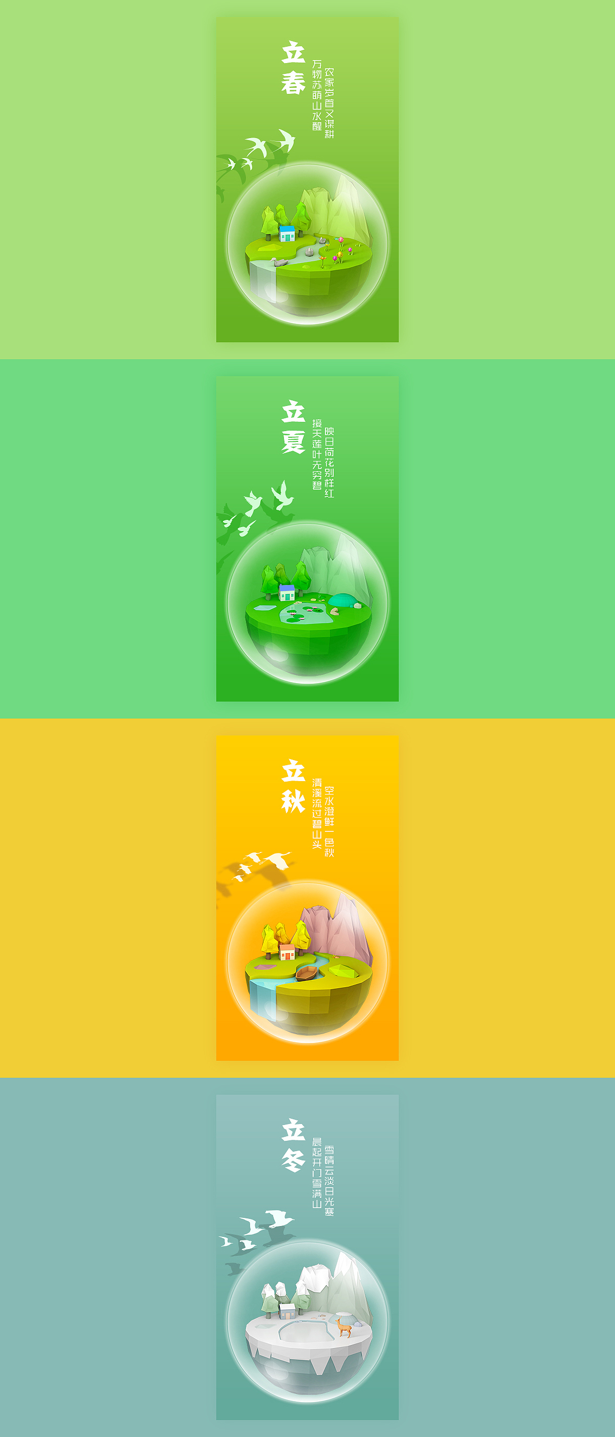 八月—作品整理（图ZODkwNzU2NjA=） - APP界面 - 站酷设计师无问西东H原创素材 - 站酷ZCOOL