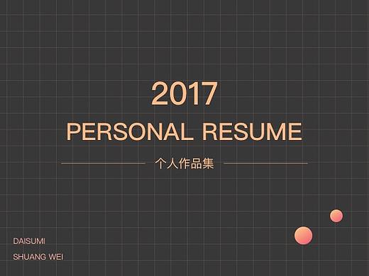 UI作品集 个人简历