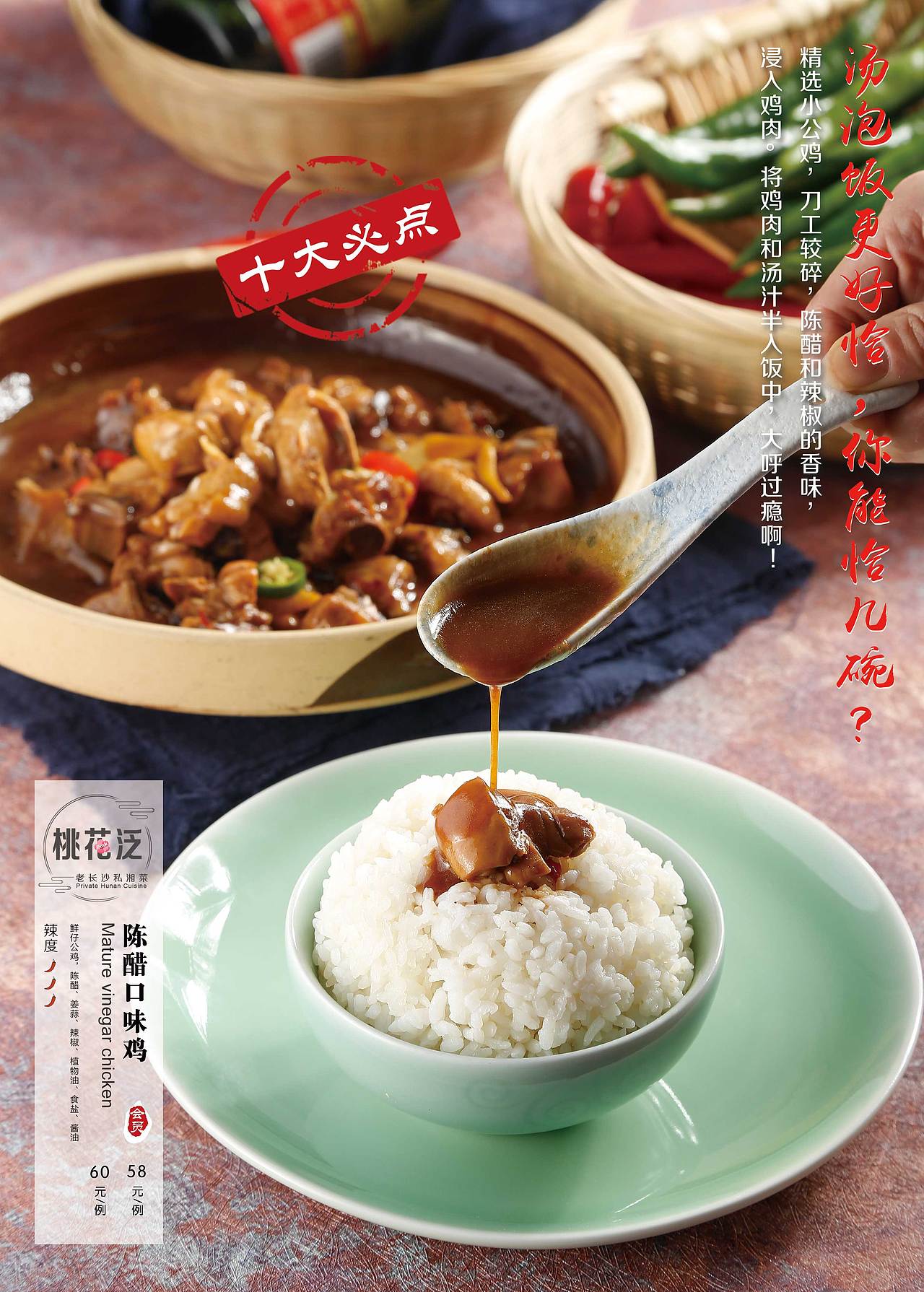 桃花泛菜单（图ZMTYyNTIyNDI4） - 其他平面 - 站酷设计师小胖脸儿原创素材 - 站酷ZCOOL