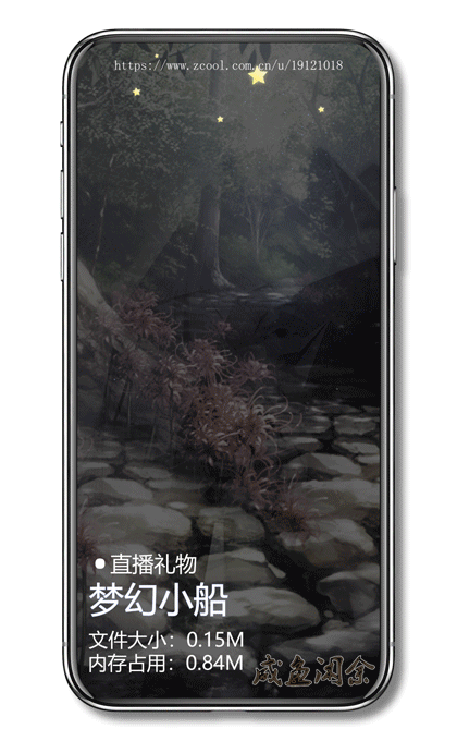 SVGA动效_直播礼物节选
