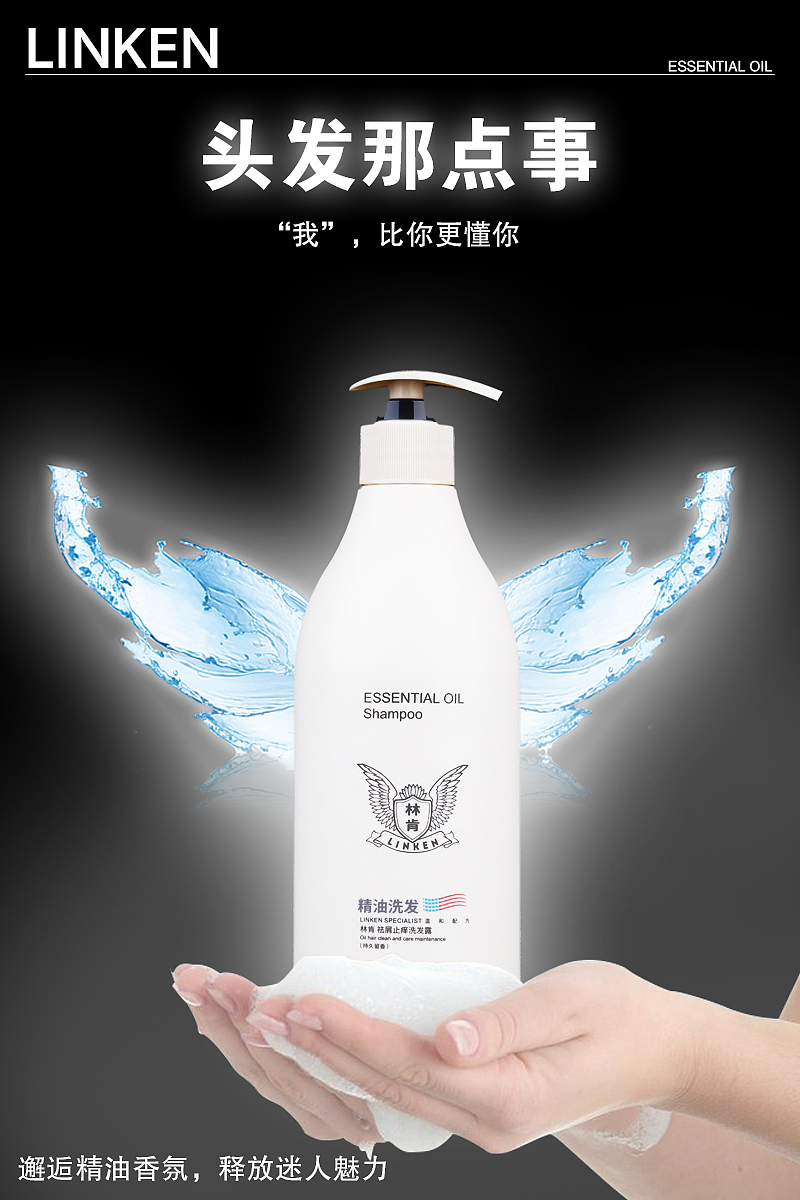 洗发水海报（图ZMTc3MDQwMzMy） - 电商 - 站酷设计师梦fish原创素材 - 站酷ZCOOL