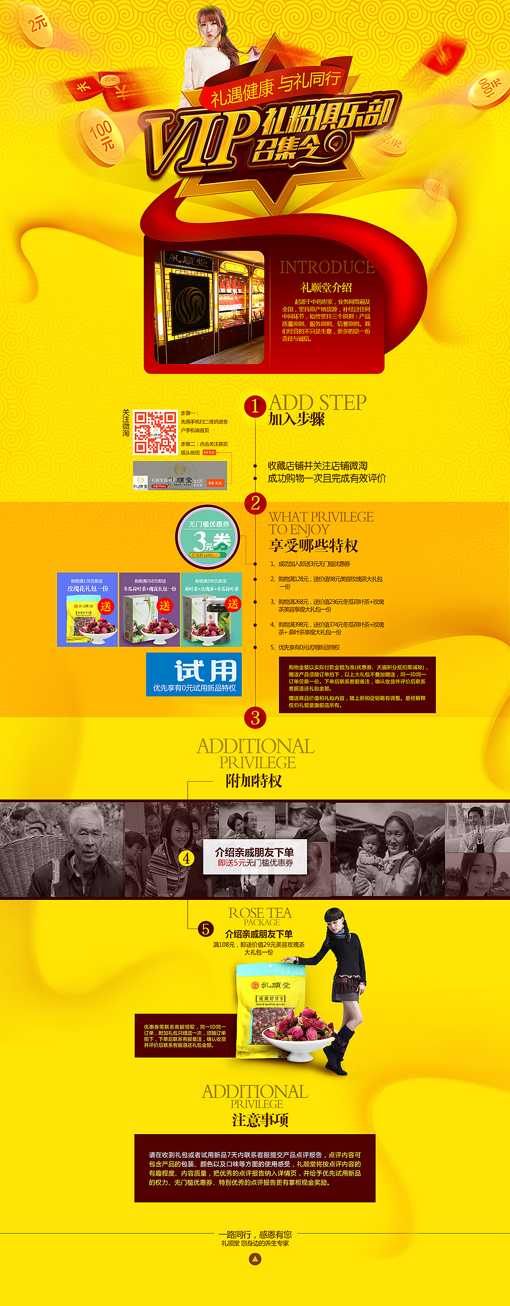 会员 活动首页（图ZNzM3NTAxOTY=） - 电商 - 站酷设计师306257338原创素材 - 站酷ZCOOL