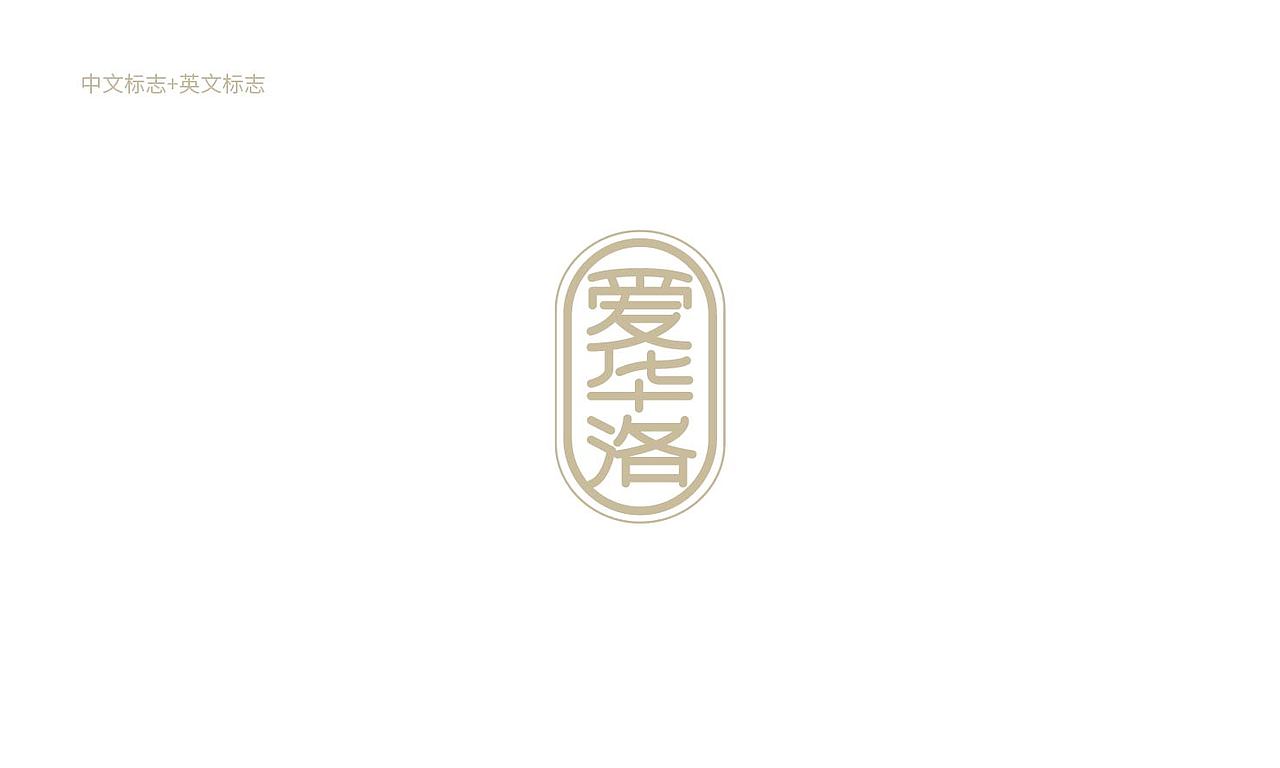 爱华洛面膜包装设计