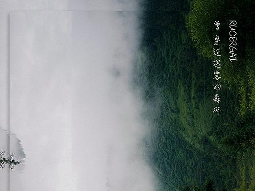 若尔盖：如果你也心动的话