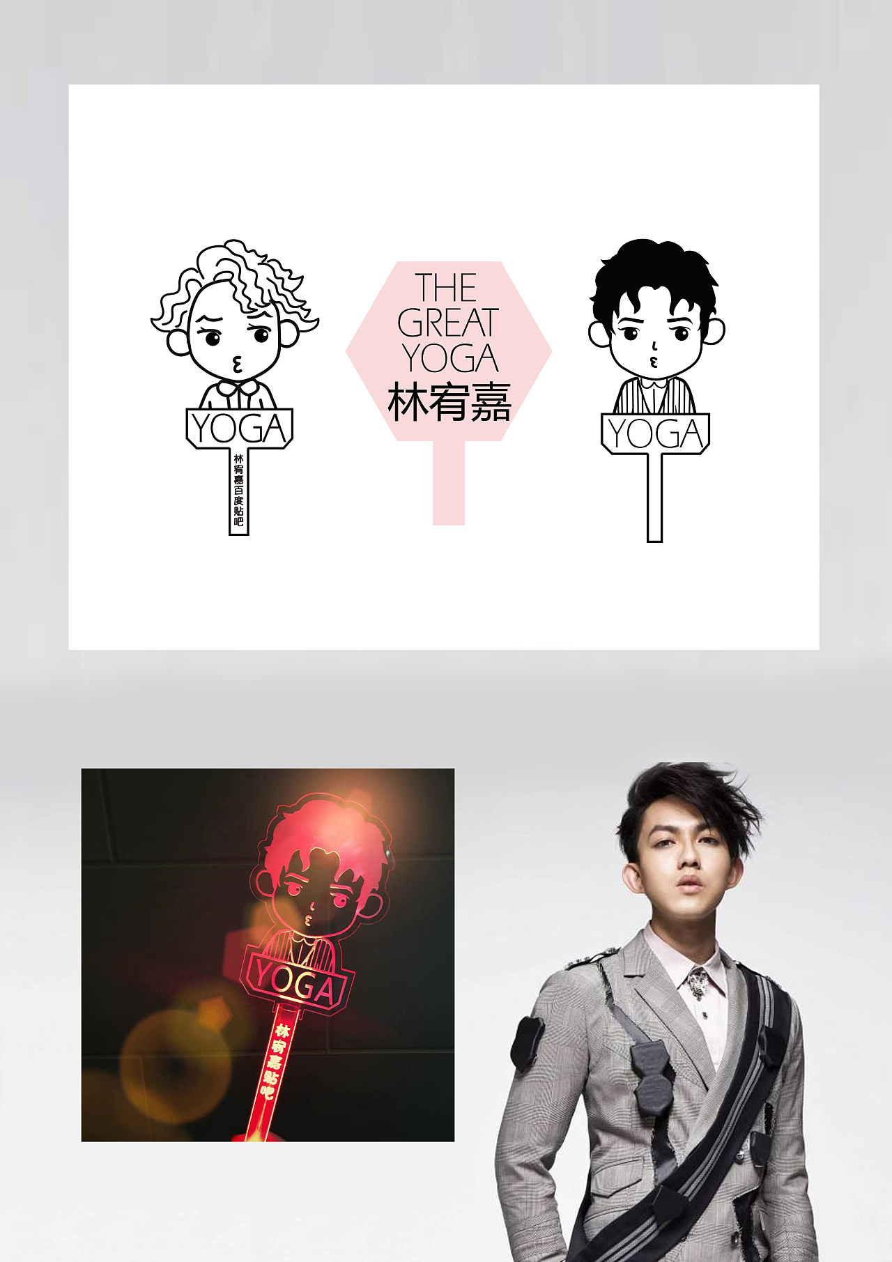 林宥嘉卡通头像设计