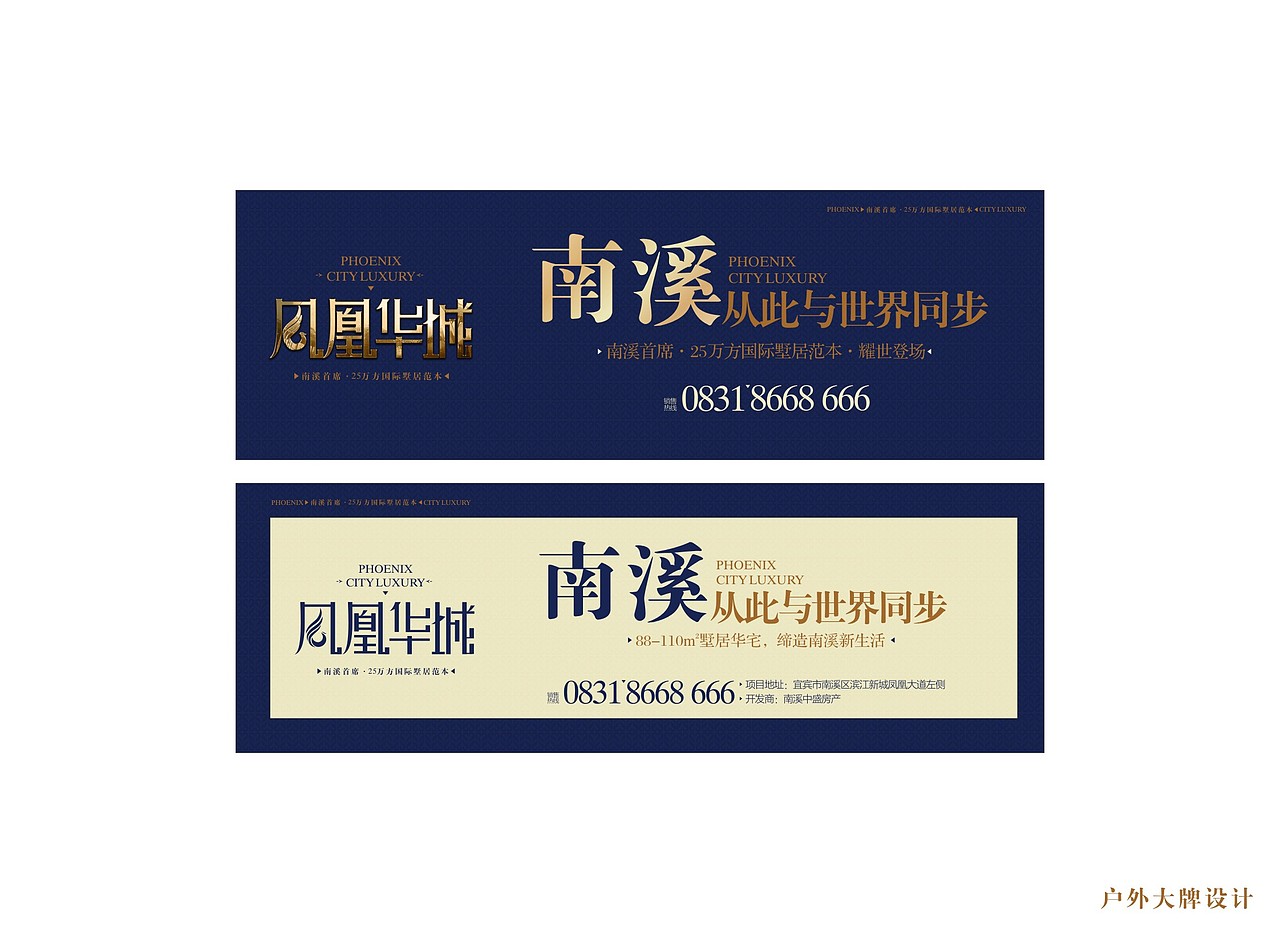 2015年个人作品（凤凰华城）（图ZODc4NTk4MTI=） - 品牌 - 站酷设计师易寻难得原创素材 - 站酷ZCOOL