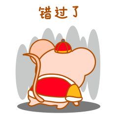小贝鼠贺新春