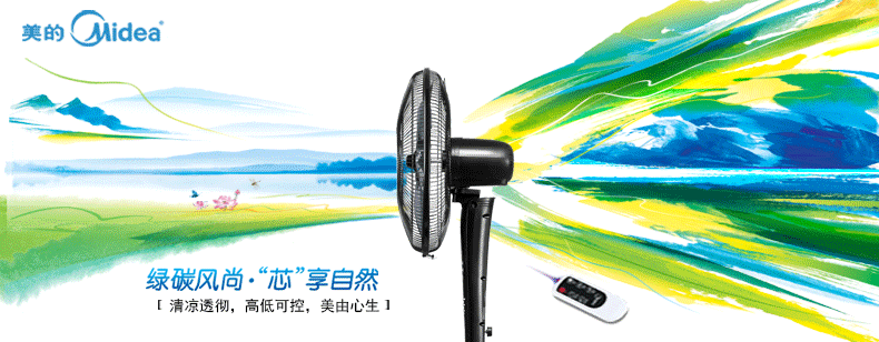 美的家电banner设计