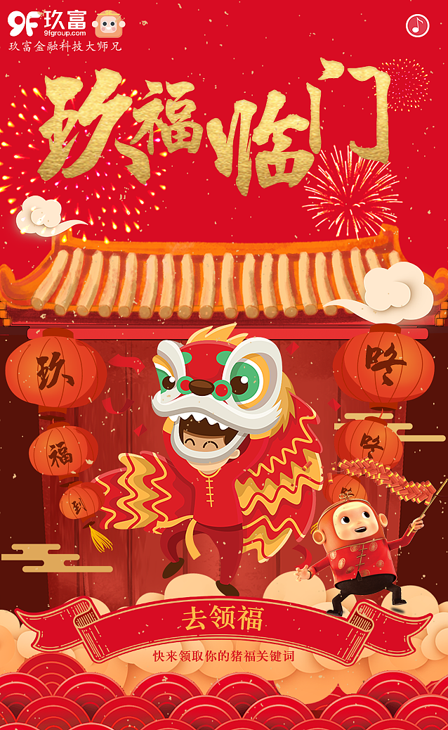 悟空理财H5（图ZMTQ0MzQ0NDUy） - 其他UI - 站酷设计师我的设计之家原创素材 - 站酷ZCOOL