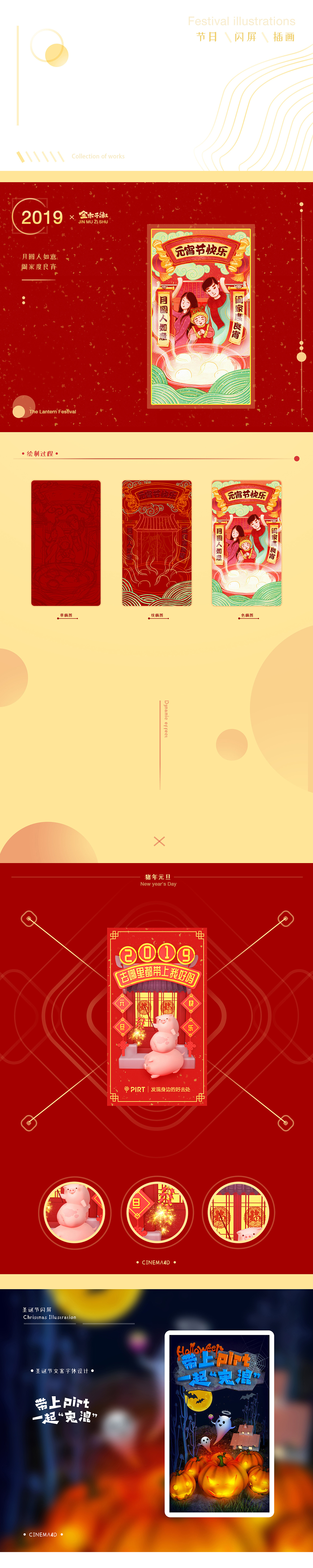 汇总（图ZMTUwODQwODE2） - 商业插画 - 站酷设计师金木子淑原创素材 - 站酷ZCOOL