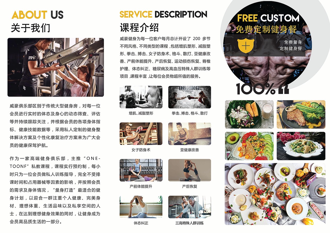 健身下线宣传三折页（图ZMTU2MDU3NjE2） - 宣传物料 - 站酷设计师鸭里大原创素材 - 站酷ZCOOL