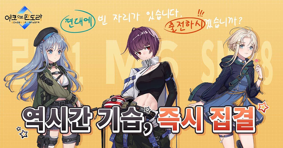 潘多拉的回想banner