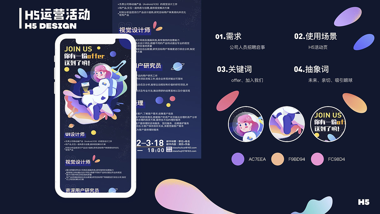 最近班次学员商插练习作品展示（图ZMjU0NDMxNTIw） - APP界面 - 站酷设计师新像素UI教育原创素材 - 站酷ZCOOL