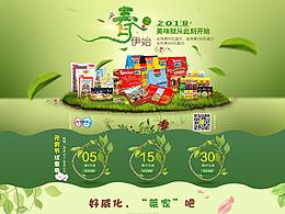 网页设计