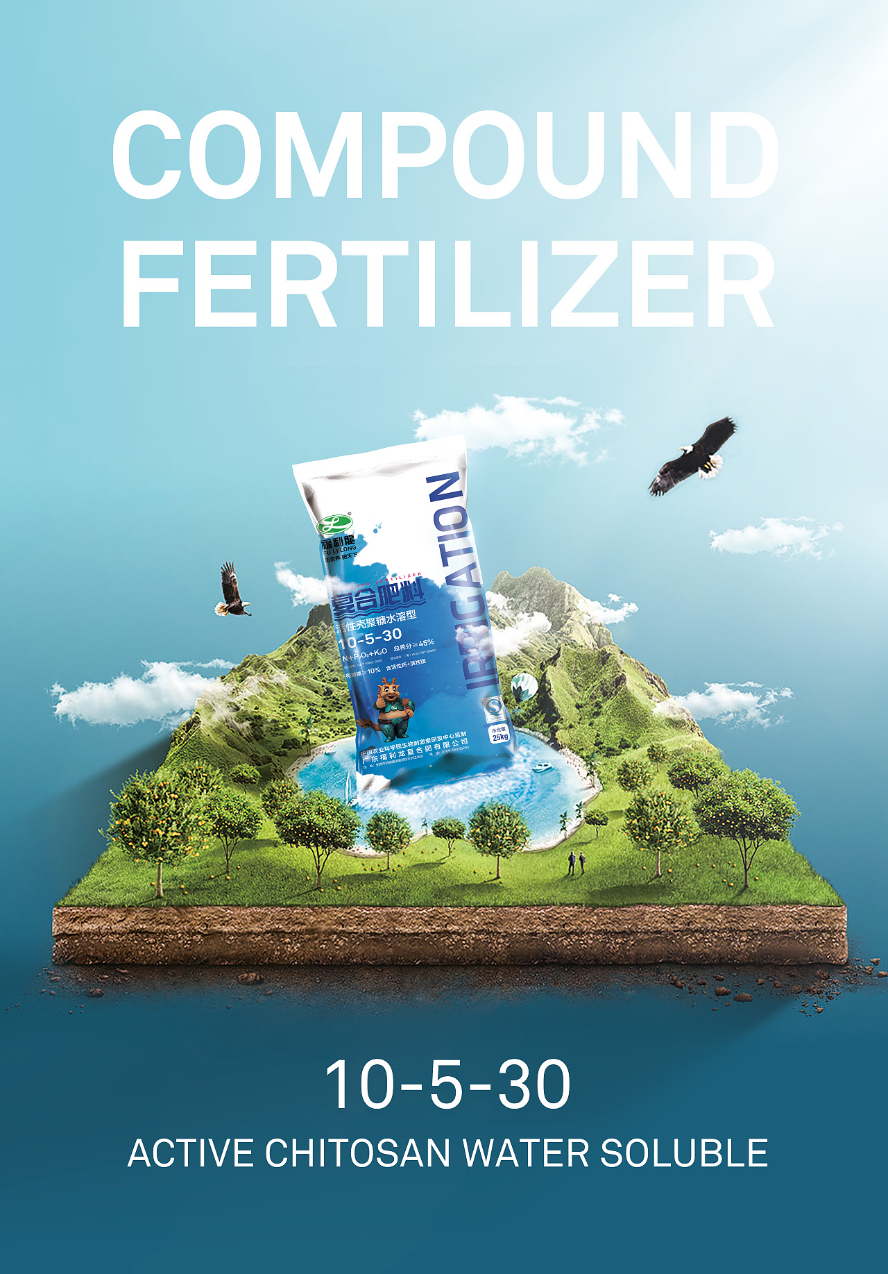 Active chitosan water soluble-創(chuàng)意（圖ZMTM1NjMwMDQ4） - 海報(bào) - 站酷設(shè)計(jì)師墨吟聽風(fēng)原創(chuàng)素材 - 站酷ZCOOL
