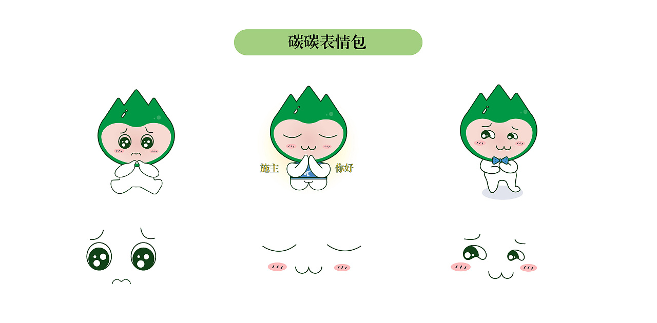 碳索世界品牌形象设计提案