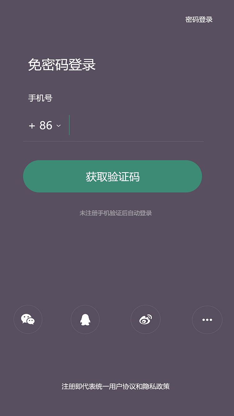 爱运动APP设计
