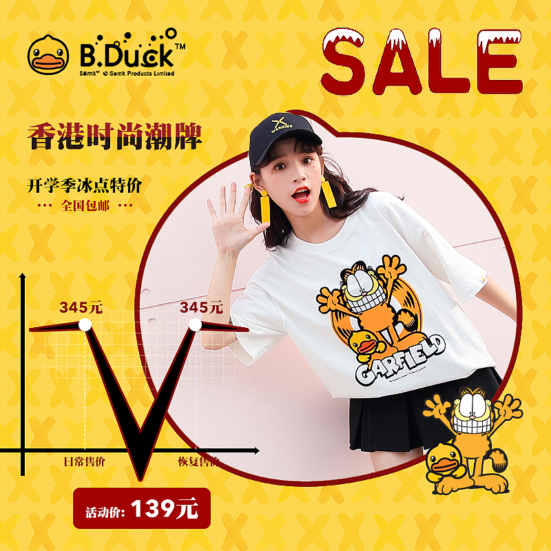 B DUCK电商设计