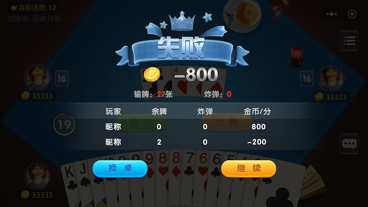 棋牌，游戏，APP（图ZMTg1MDgyMjY4） - APP界面 - 站酷设计师cm5256原创素材 - 站酷ZCOOL