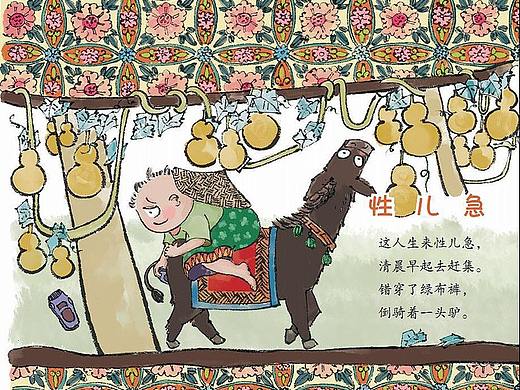 漫读童谣