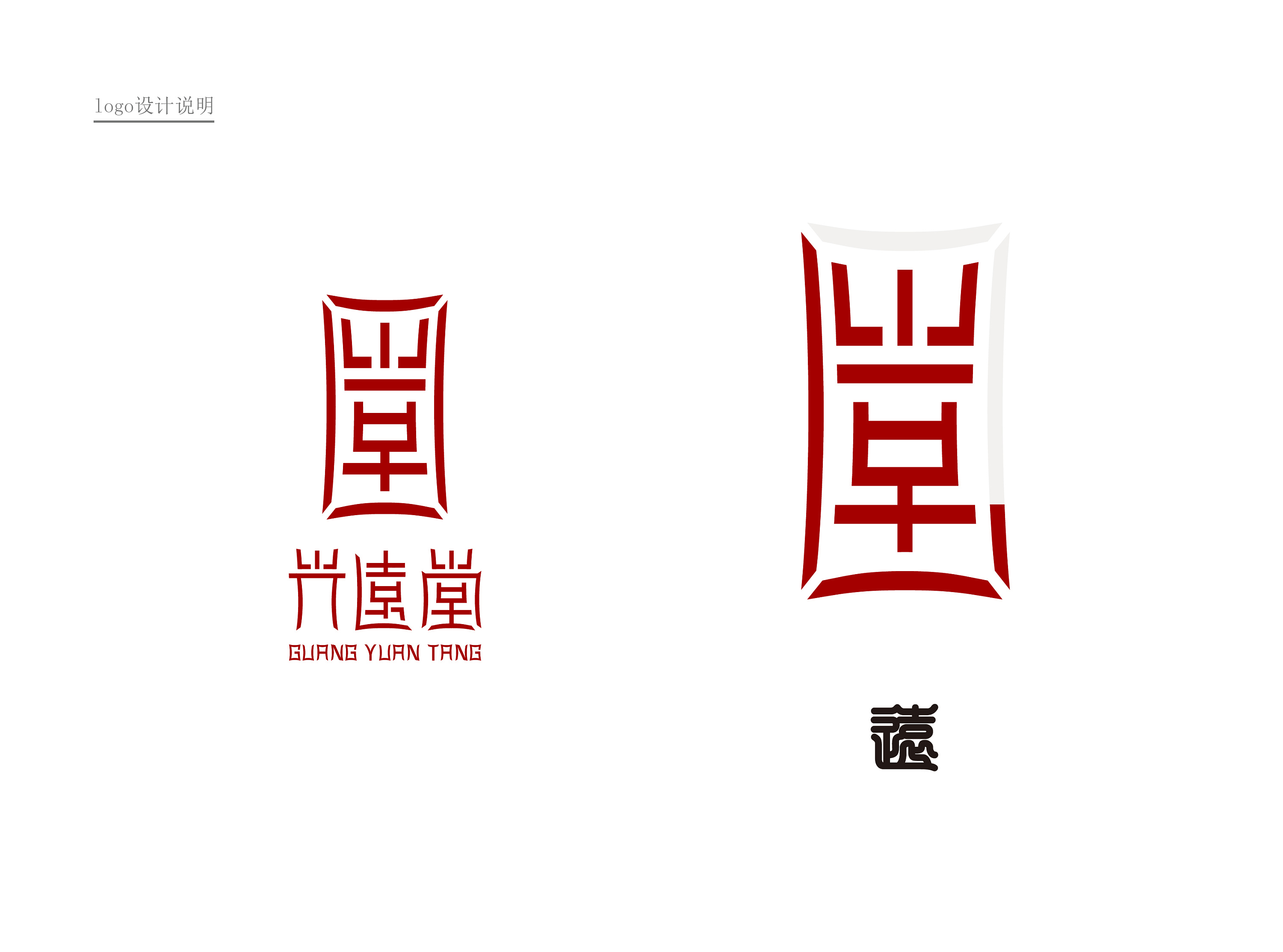 光远堂红木logo