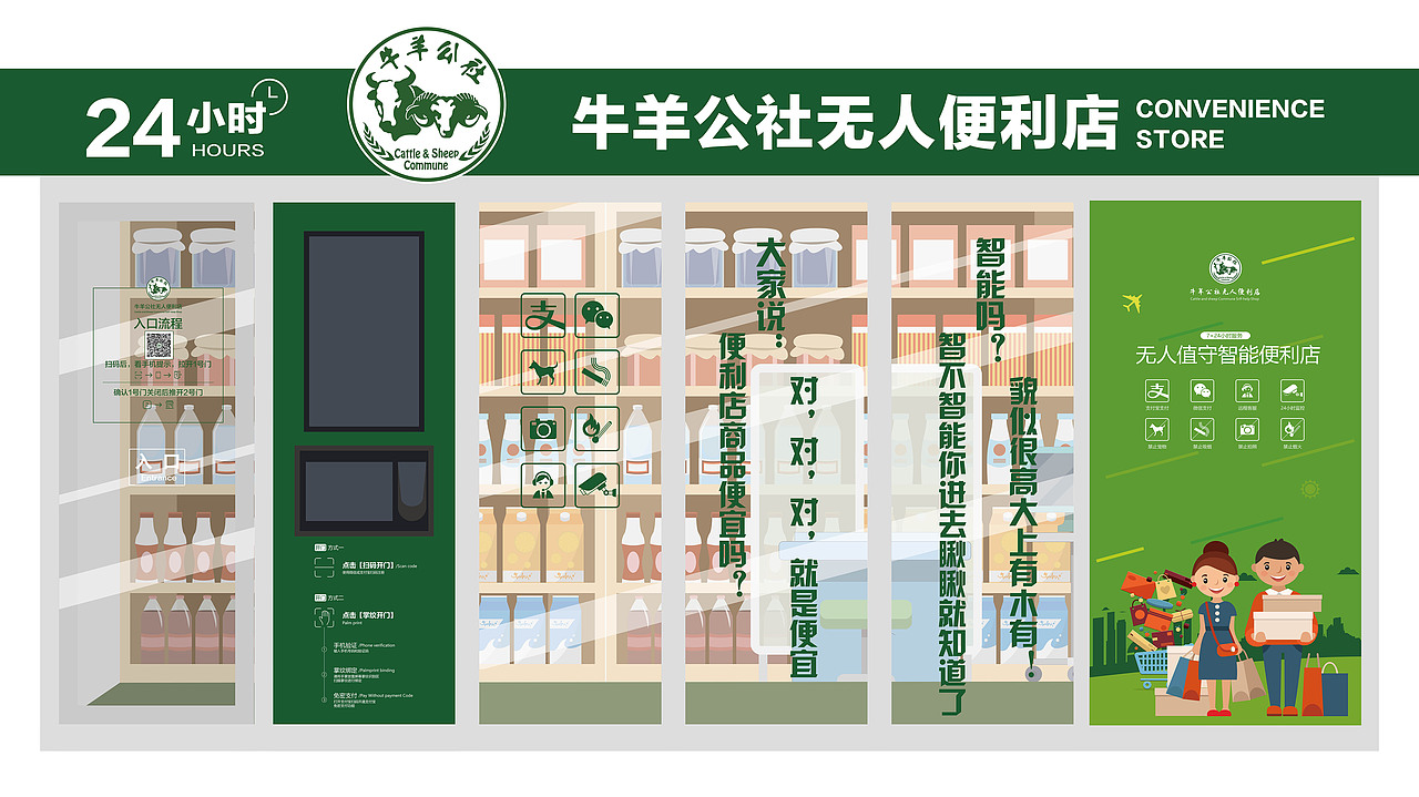 品牌形象设计