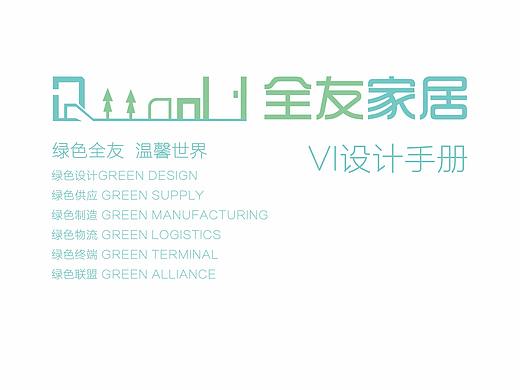 VI手册练习（个人主页-ZNDg3Mjc5MTI=） - 品牌 - 站酷设计师千星x原创素材 - 站酷ZCOOL